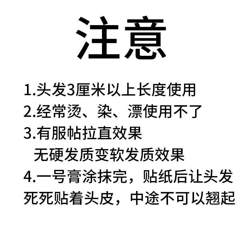 男士直发膏头发软化剂鬓角不伤发定型家用免夹一梳直炸毛膏服帖烫 - 图0