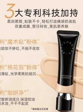 纹丝不动粉底液遮瑕持久不斑驳