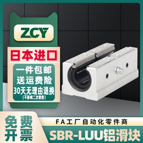Import ZCY Straight opening box type slider bearing seat SBR 16 20 20 30 30 35 35 40 50UU LUU