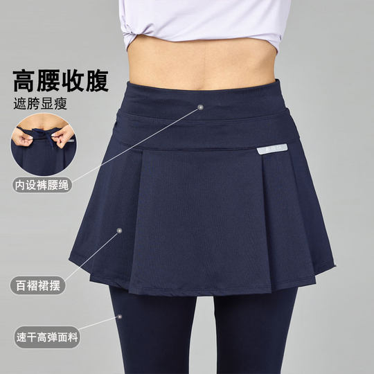 速干运动裤网球裙女裙假两件羽毛球裙瑜伽裤跑步七分裤遮臀健身裙
