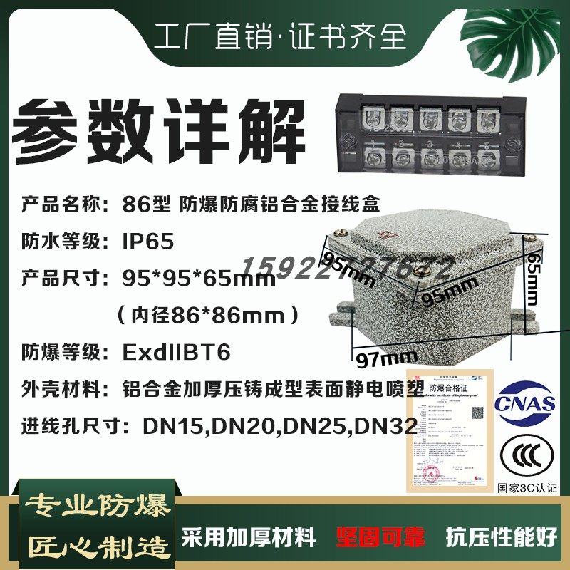加厚防爆86型铝合金方型过线盒明暗装防爆底盒三防穿线盒TB端子EX,淘宝优惠券,粉丝福利购,淘宝优惠卷