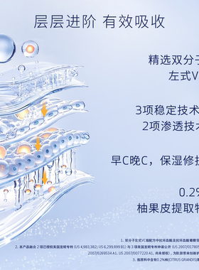 【自播】Obagi/欧邦琪VC小鲜弹维C臻活精华液20%水润保湿维稳修护
