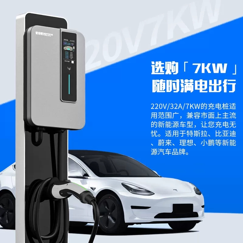 普诺得21KW11KW充电桩适用特斯拉modely3X家用交流380V三相快充桩 - 图0