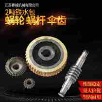 Bag-pack Worm Rod upper bevel gear Water small with worm gear 2 ton iron large hanging worm gear