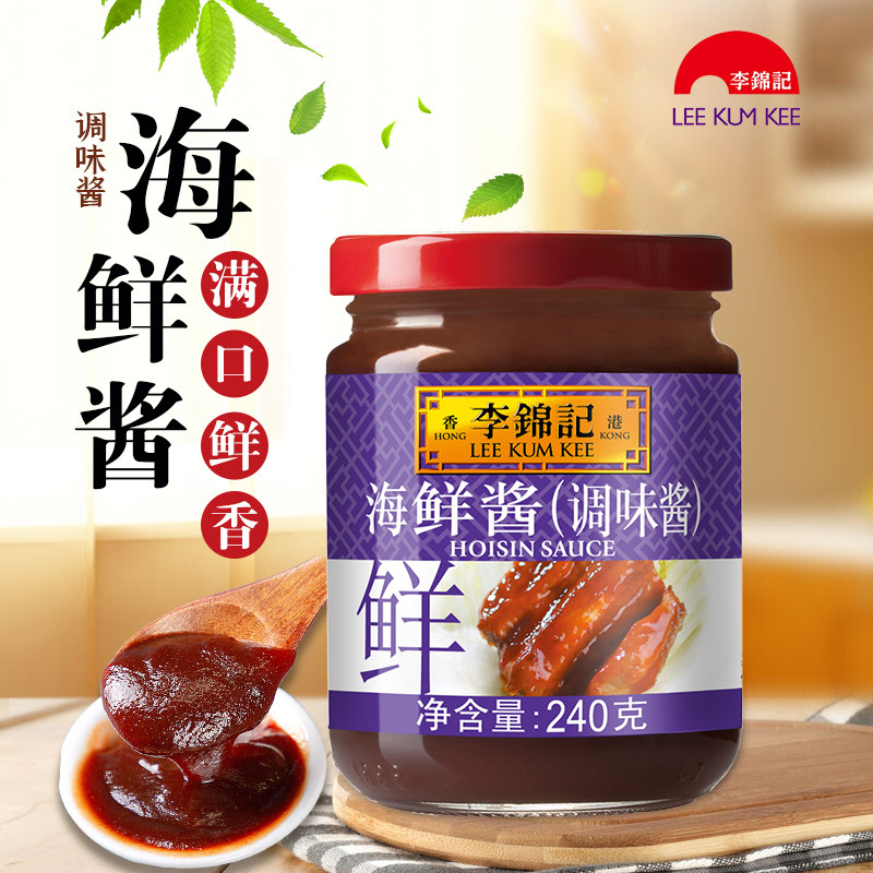 李锦记海鲜酱240g/瓶家用商用拌面拌饭炒菜烧烤点蘸酱调味酱,淘宝优惠券,粉丝福利购,淘宝优惠卷