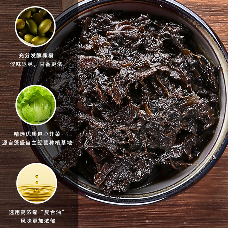 广东蓬盛香港橄榄菜180g/450g大瓶装开味咸菜下饭菜汕头老牌酱菜 - 图0