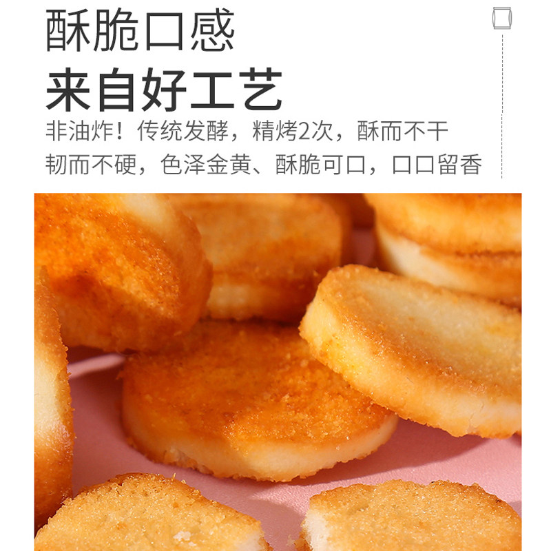 有馍有样鸡蛋馍丁烤馒头片孕妇馍干 有馍有样酥性饼干