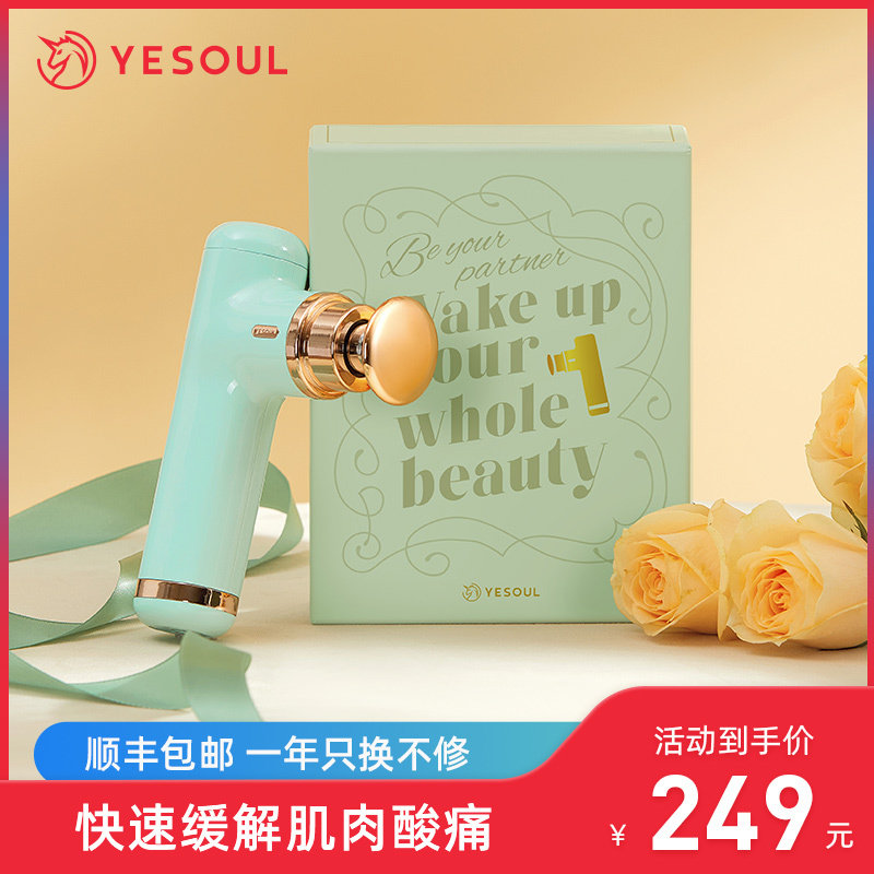 野小兽筋膜枪家用肌肉放松按摩器电动按摩枪女生士颈膜迷你肌膜枪,淘宝优惠券,粉丝福利购,淘宝优惠卷