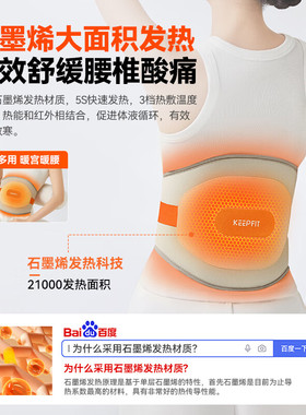 灸湿加热护腰带发热敷腰部按摩仪