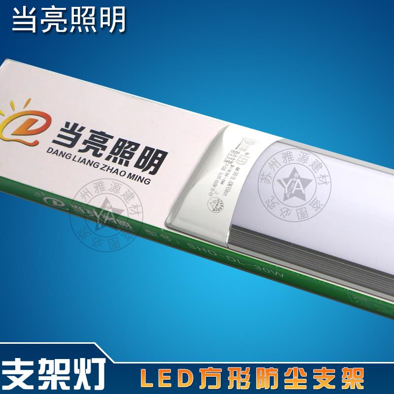 当亮防尘支架三防灯T8LED灯管净化防尘一体化支架灯防雾1.2米当亮-图2