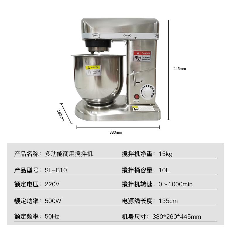 盛利10L7升搅拌机家用台式奶油机打蛋机和面机揉面机商用和面机 - 图1