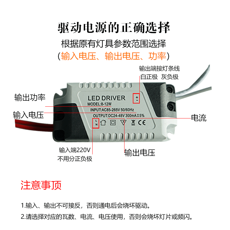 点菜保鲜柜led灯条专用电源36V恒流驱动240ma松川同共灯带配件 - 图2