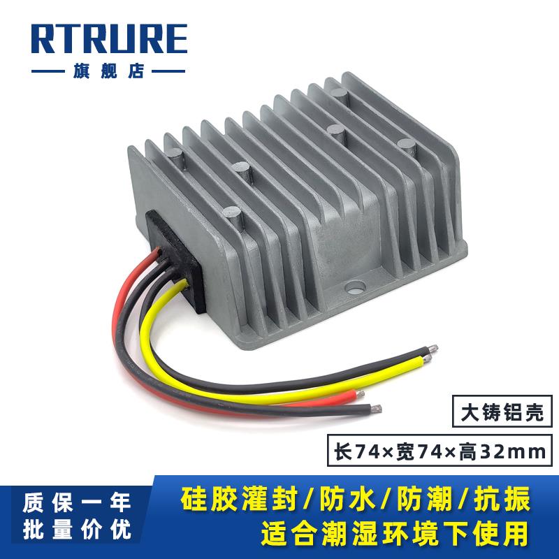 电源转换器60V48V24V转12V3A5A10A20A车载变压直流DC稳压降压模块 - 图0