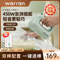 Huaren Eggbeater Light Sound High Power Electric Home Baking Small Automatic Handheld Agitators Cream Whipped Cream