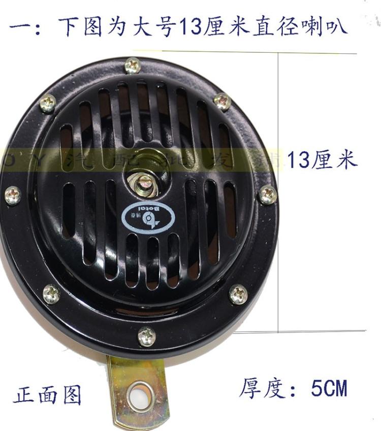 汽车货车挖机铲车叉车盆型电喇叭12V24单音防水喇叭博泰喇叭超响-图3