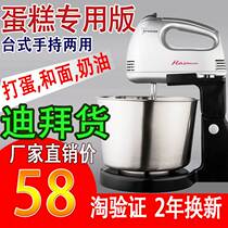 Desktop Home Electric baking cake Egg Whiter Stir automatic egg-laying machine and flour machine Mini whipped cream with bucket