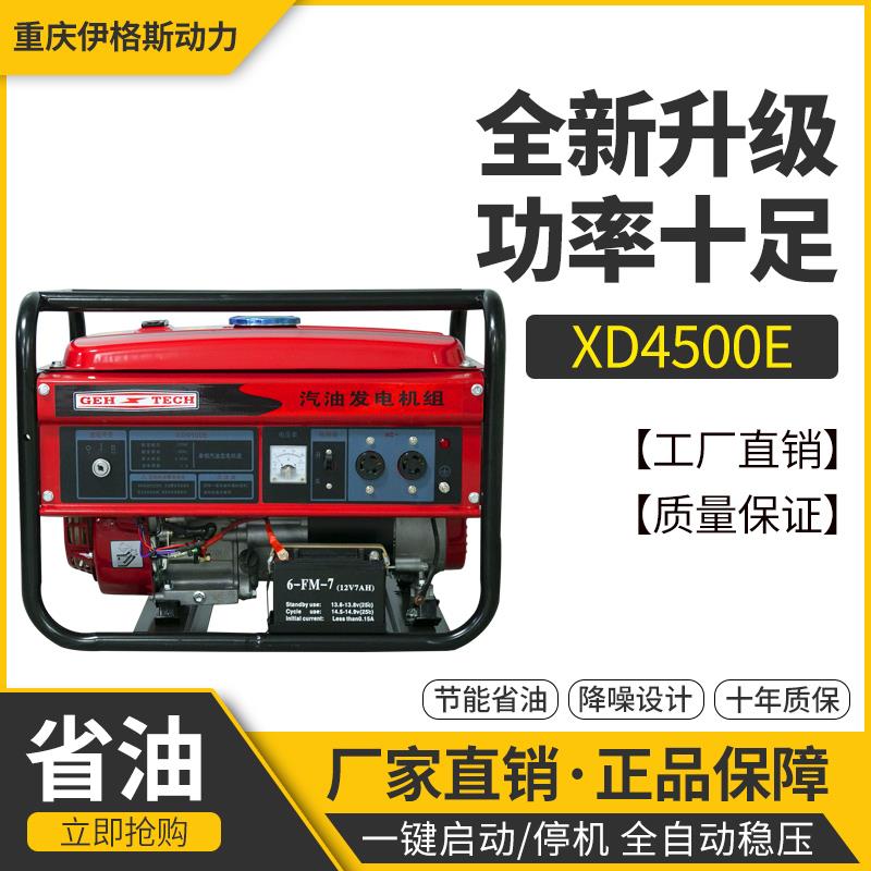 重庆小型4kw汽油发电机家用单相220V三相380伏5/6/8KW/10千瓦12KW - 图3