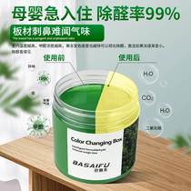 Basseff Formaldehyde Scavenger Removal Formaldehyde Net Magic Box New House Home Powerful Car Suck Up Smell Jelly