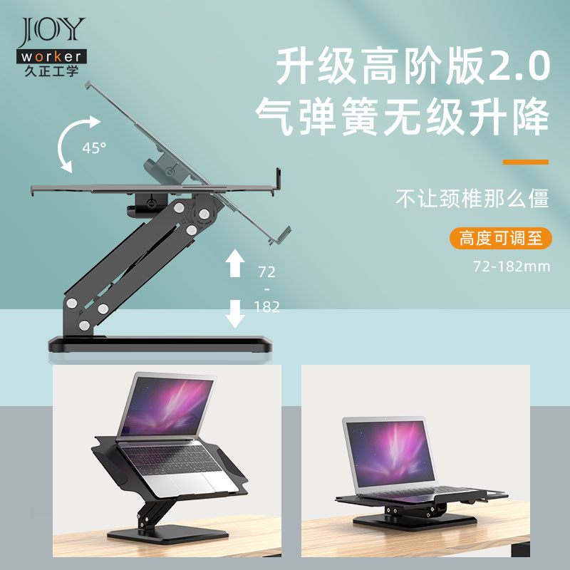 Joyworker笔记本电脑支架托架折叠便携式铝合金简约现代18寸游戏 - 图0