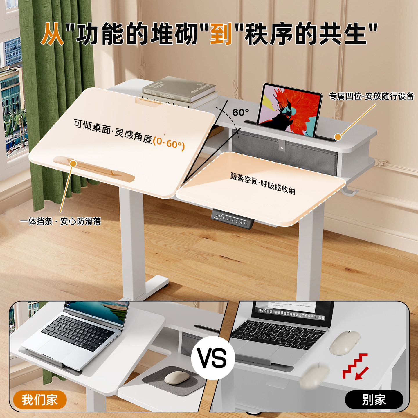 智能电动升降桌带抽屉书桌电脑桌子升降画画家用办公工作台可翻转,淘宝优惠券,粉丝福利购,淘宝优惠卷