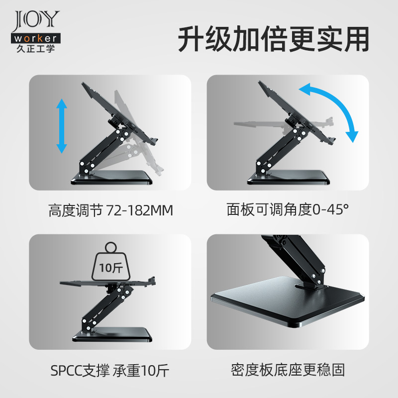 Joyworker笔记本电脑支架托架折叠便携式铝合金简约现代18寸游戏 - 图1