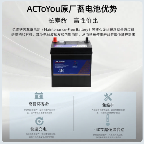 汽车电瓶 ACTOYOU 免维护铅酸蓄电池 38B19L T1 适配本田飞度 - 图0