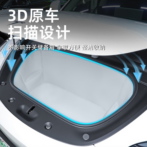 26款特斯拉Model3焕新版ModelY前备箱垫Model y配件ModelYL用品25 - 图2