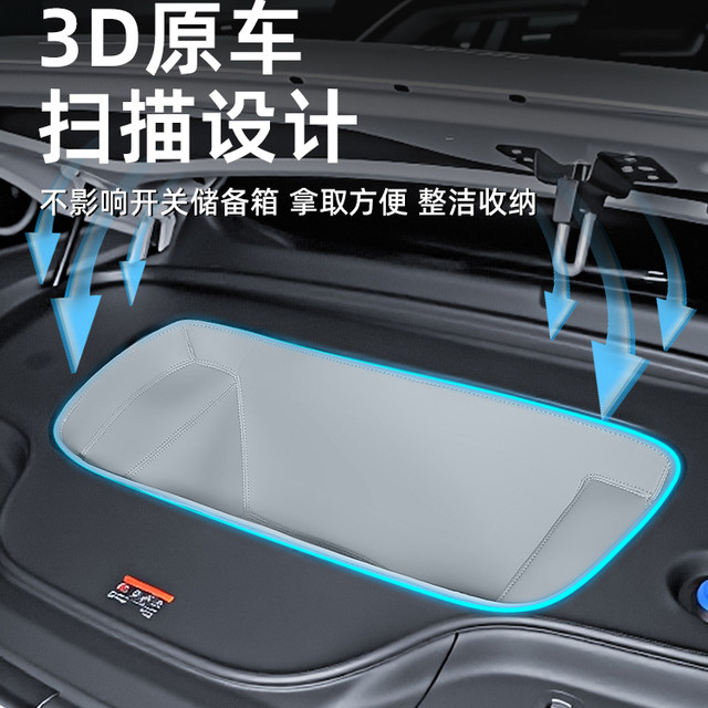 Suitable for JiKr 7X front trunk mat storage box