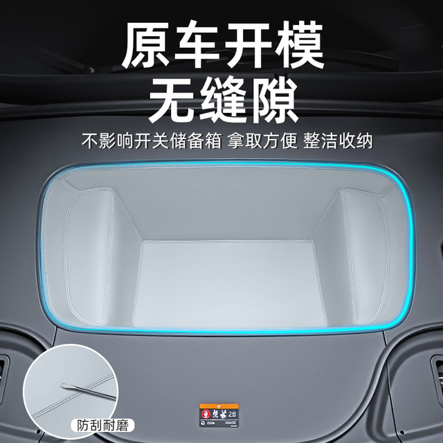 Suitable for JiKr 7X front trunk mat storage box