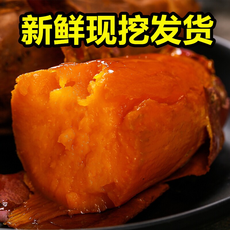 现挖烟薯25号 宜美优品佳品番薯