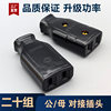 High power assembly extension male and female butt plug terminals