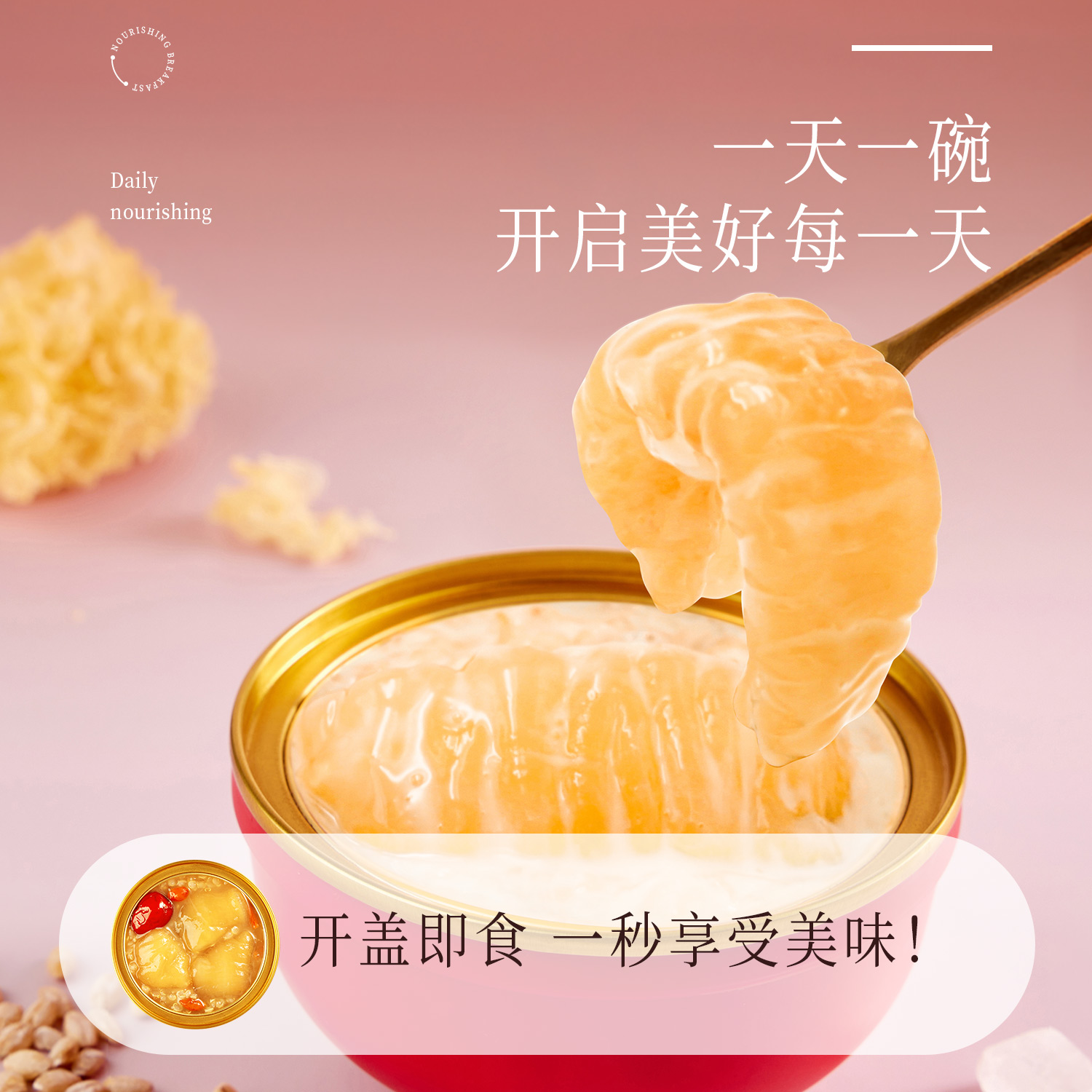 小龄炖红枣+厚椰乳银耳即食花胶大碗装150g*15碗孕妇滋补白玉鱼胶-图0