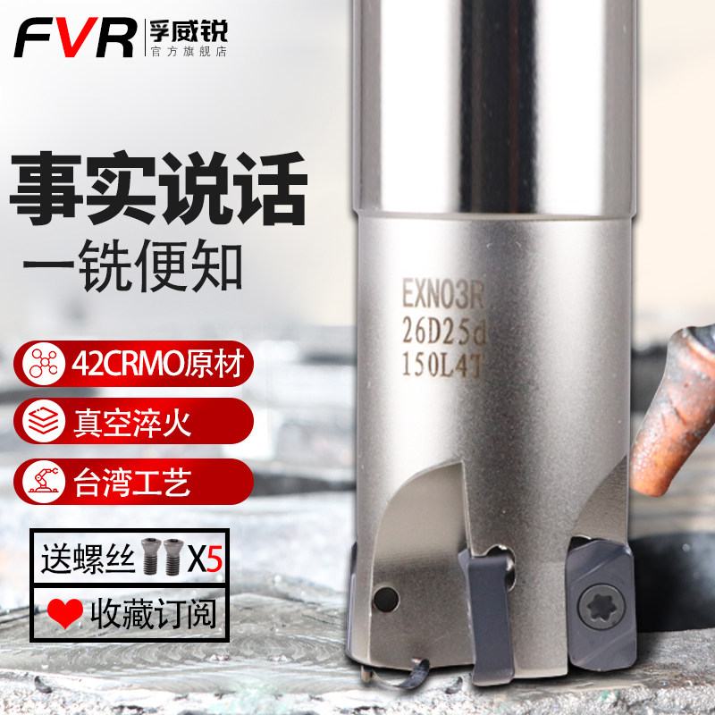 数控刀杆EXN03R铣刀杆双面刀片LNMU0303刀片开粗加工快进给铣刀杆_虎窝淘