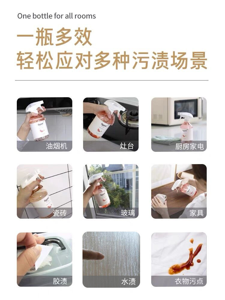 小柚子油烟机重油污厨房强力清洗剂 flipped怦然心动油污清洁剂