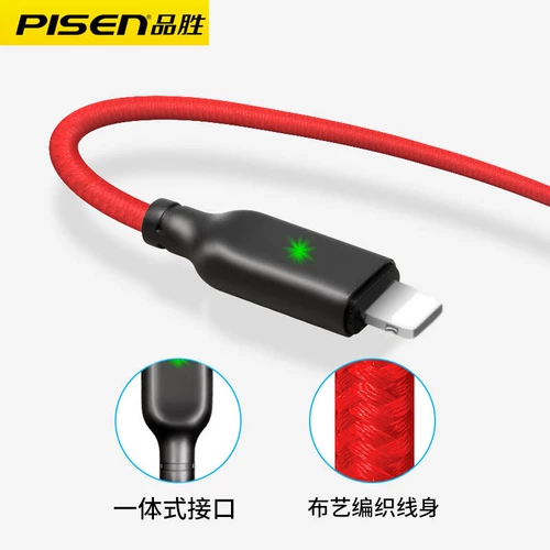 品胜 Apple, совместимый автоматический умный высокоскоростной мобильный телефон, зарядное устройство, дыхательная ночная лампа, зарядный кабель, iphone, 6, 6S