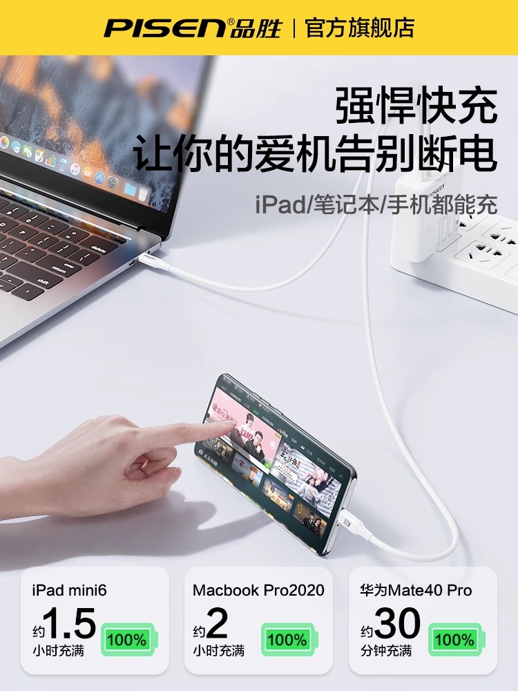 品胜双头Type-C数据线PD快充充电线适用iPhone15Promax苹果ipad华为笔记本电脑macbook平板ctoc口tpye快充线 - 图1