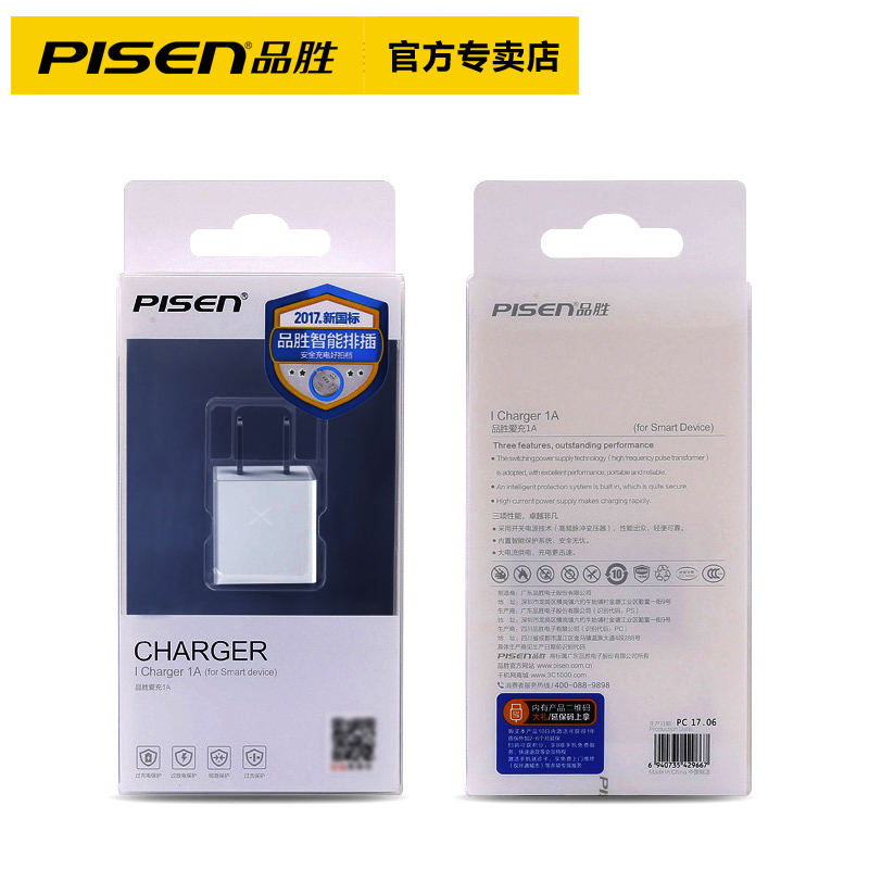 品胜适用苹果14充电器13快充iPhone12通用5v1a2a冲10W充电头6s手机8plus安卓18WUSB套装7p数据线11快速插头xr - 图3