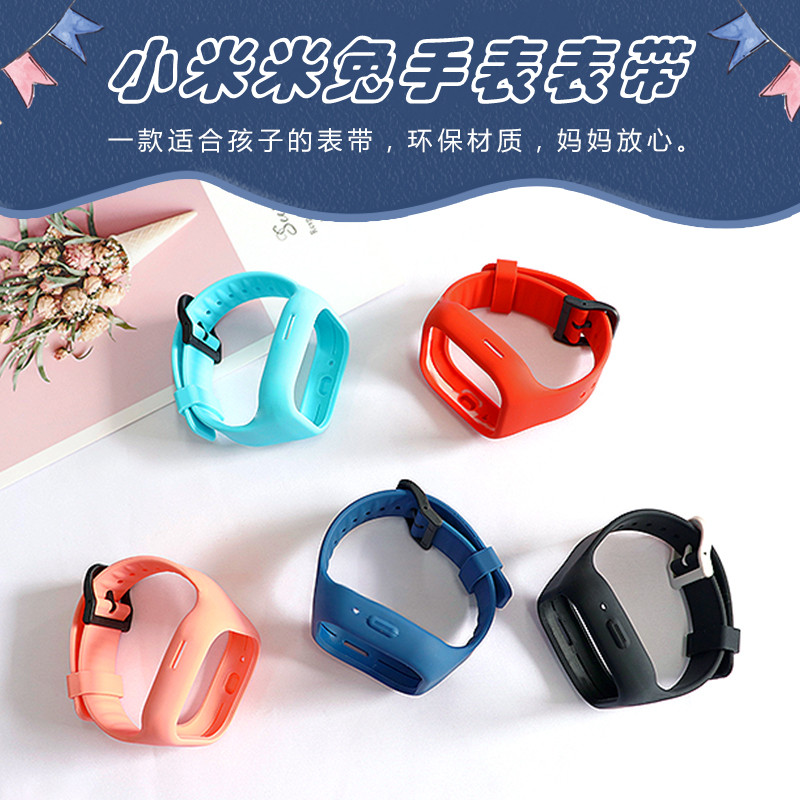 适用小米米兔2/3/3C/4/4X/4C/5C/6X儿童电话手表表带米兔3表带米兔6表带贴膜挂脖套替换腕带硅胶表链通用配件,淘宝优惠券,粉丝福利购,淘宝优惠卷