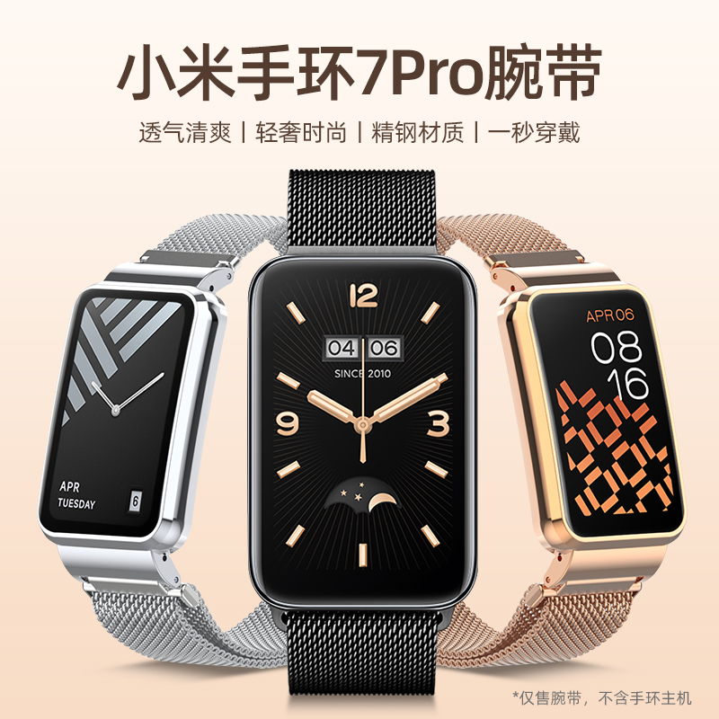 适用小米手环7pro/8pro腕带金属原配接口款磁吸米兰替换智能运动红米手表RedmiWatch4表带透气三珠精钢配件-图0