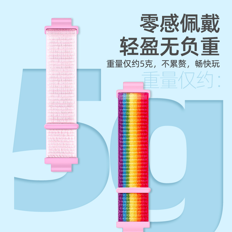 适用小米米兔儿童手表表带4C/2S/5C/6C尼龙回环魔术贴表链4/4X/U1小寻电话手表y2/x3腕带S5/T2/T5/x5透气配件