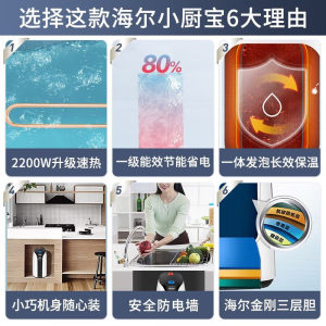 海尔厨房热水小厨宝即热式小型家用台下7升11升15升L厨宝电热水器