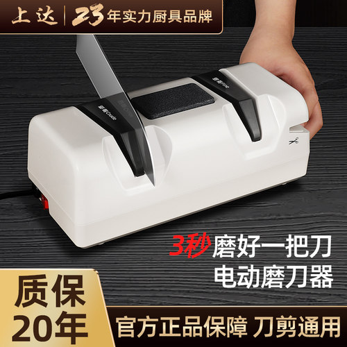 大功率电动磨刀器全自动小型磨刀机专业家用菜刀开刃磨剪刀神器 - 图0