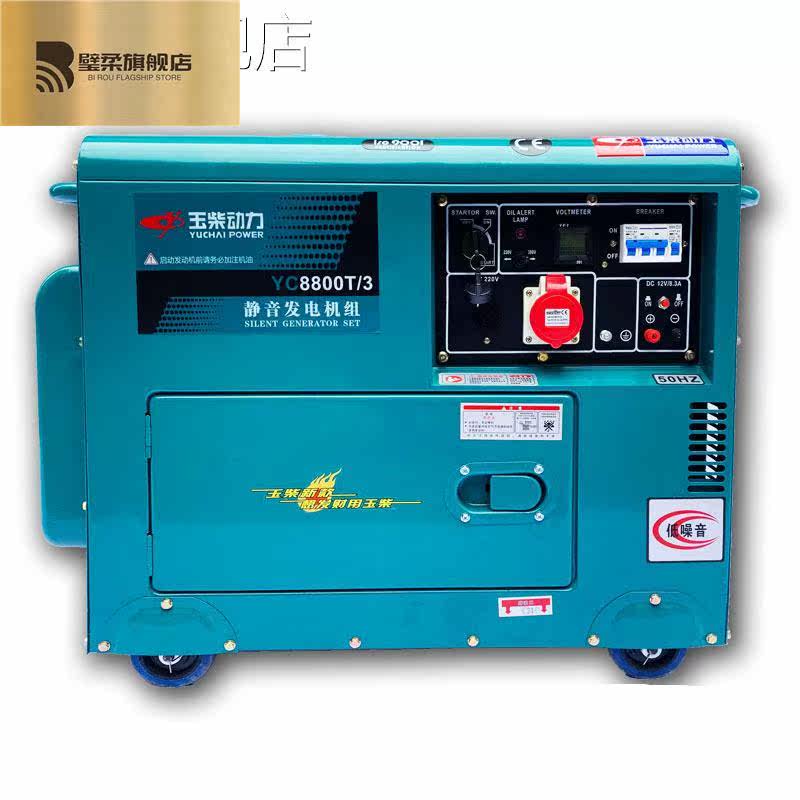 玉柴动力柴油小型家用10千瓦发电机 璧柔柴油发电机