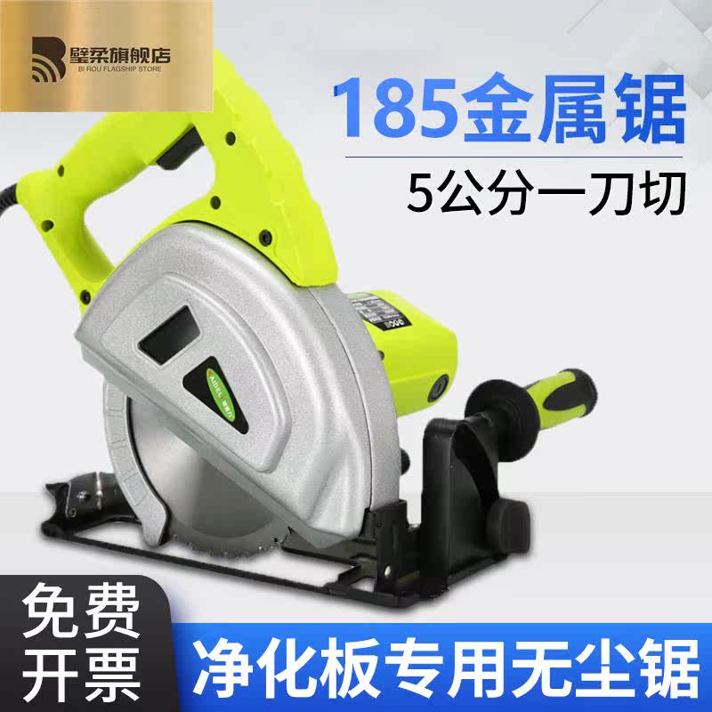 手提切割机鸽牌款g4-185净化金属锯 璧柔切割机
