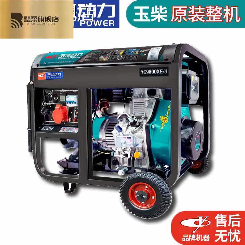 玉柴动力柴油小型家用10千瓦发电机 璧柔柴油发电机