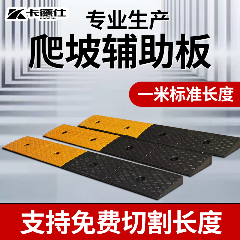 橡路坡123上4胶56789厘米坡垫汽车台阶板长橡胶斜斜坡垫阶梯坡沿-图3