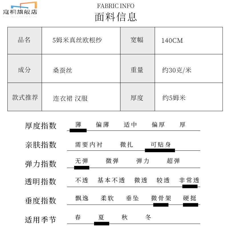 TR塔琳纯色5姆米宽幅真丝欧根纱硬绡桑蚕丝绸汉服连衣裙布料面料 - 图2