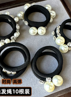 发绳女马尾皮套珍珠头绳扎