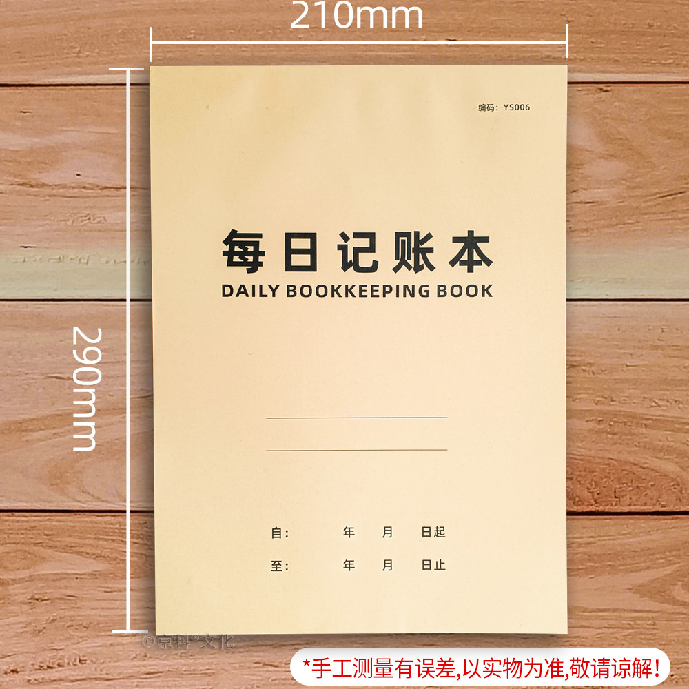 2026年每日记账本家庭理财笔记本明细账手帐生活日常开支销营业本现金人情收支明细账本记录本支出收入进货资,淘宝优惠券,粉丝福利购,淘宝优惠卷