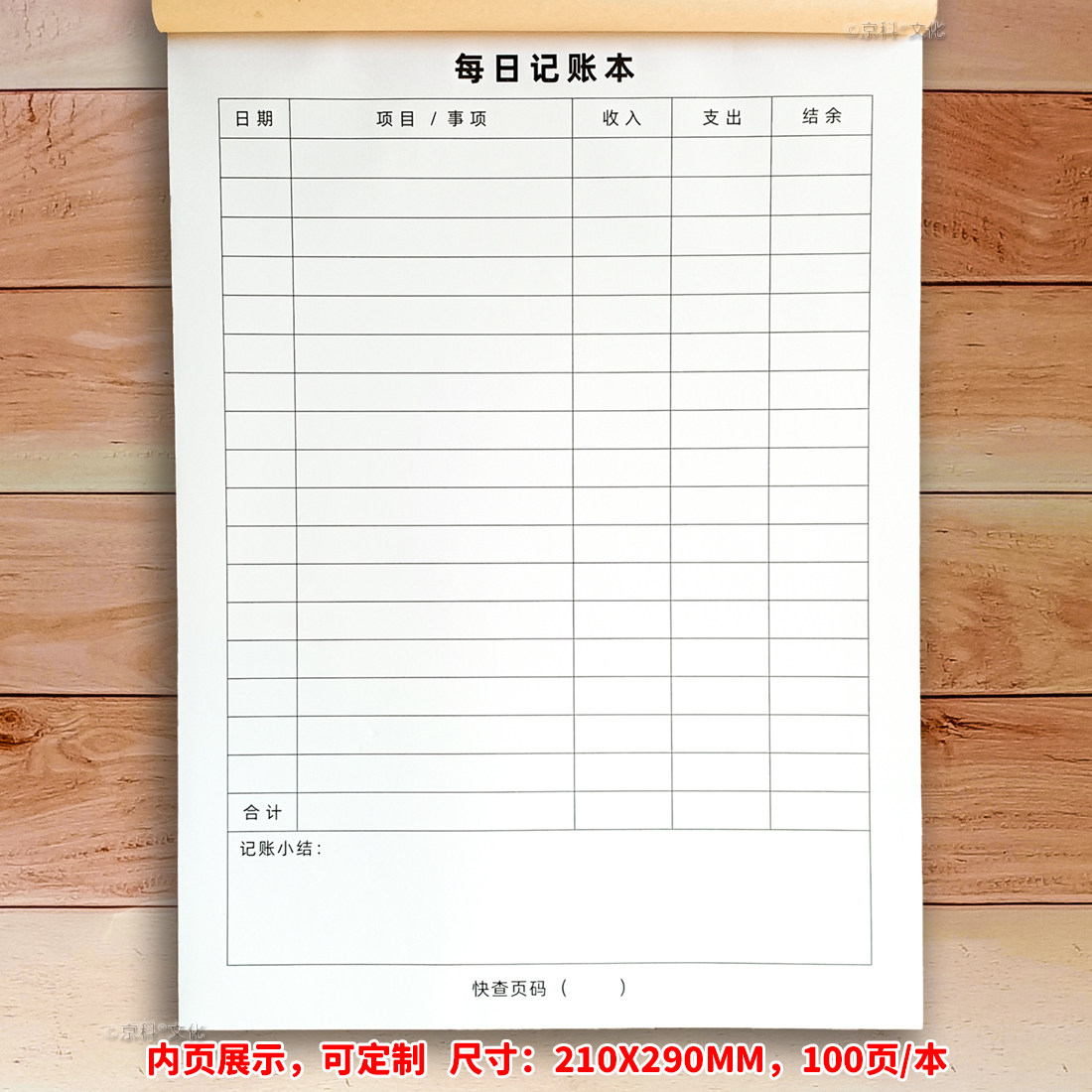 2026年每日记账本家庭理财笔记本明细账手帐生活日常开支销营业本现金人情收支明细账本记录本支出收入进货资,淘宝优惠券,粉丝福利购,淘宝优惠卷